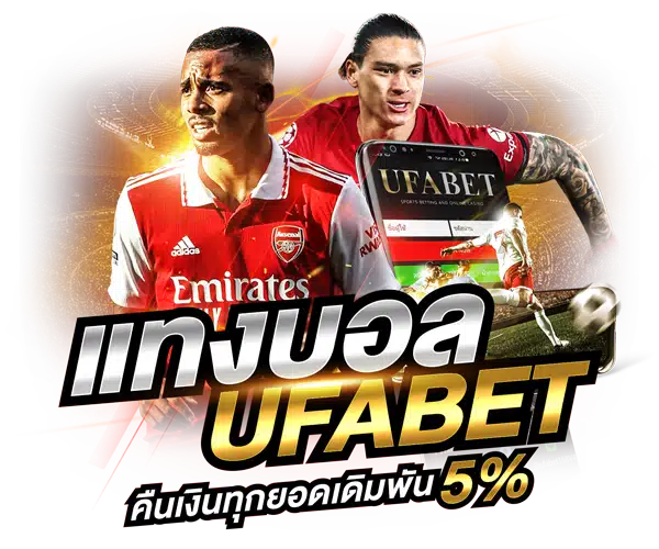ยูฟ่าเบทเว็บตรงกับเส้นทางสู่ความสำเร็จสู่จุดสูงสุดของการเดิมพันในเกมออนไลน์